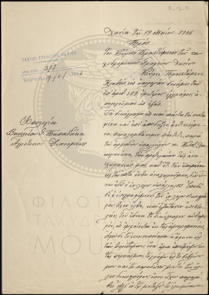 Φ12-11