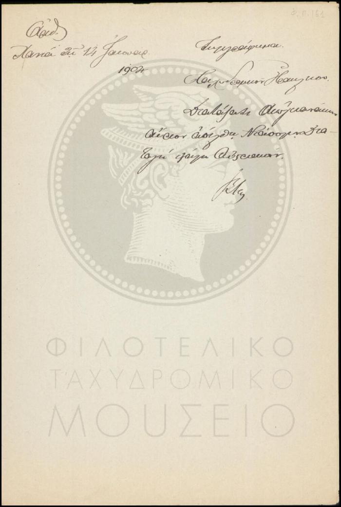 Φ11-161