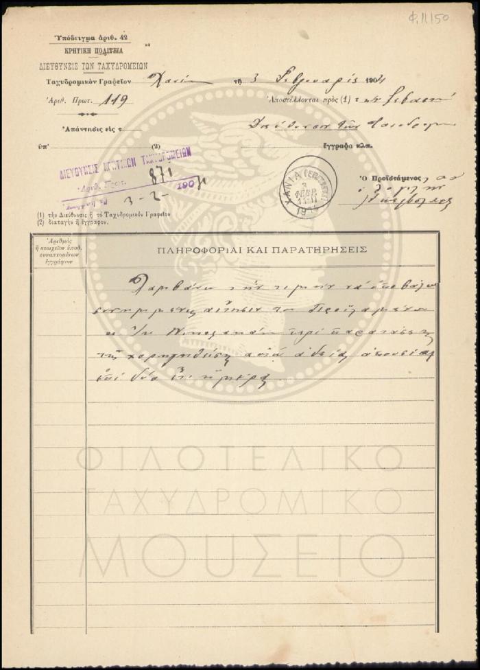 Φ11-150