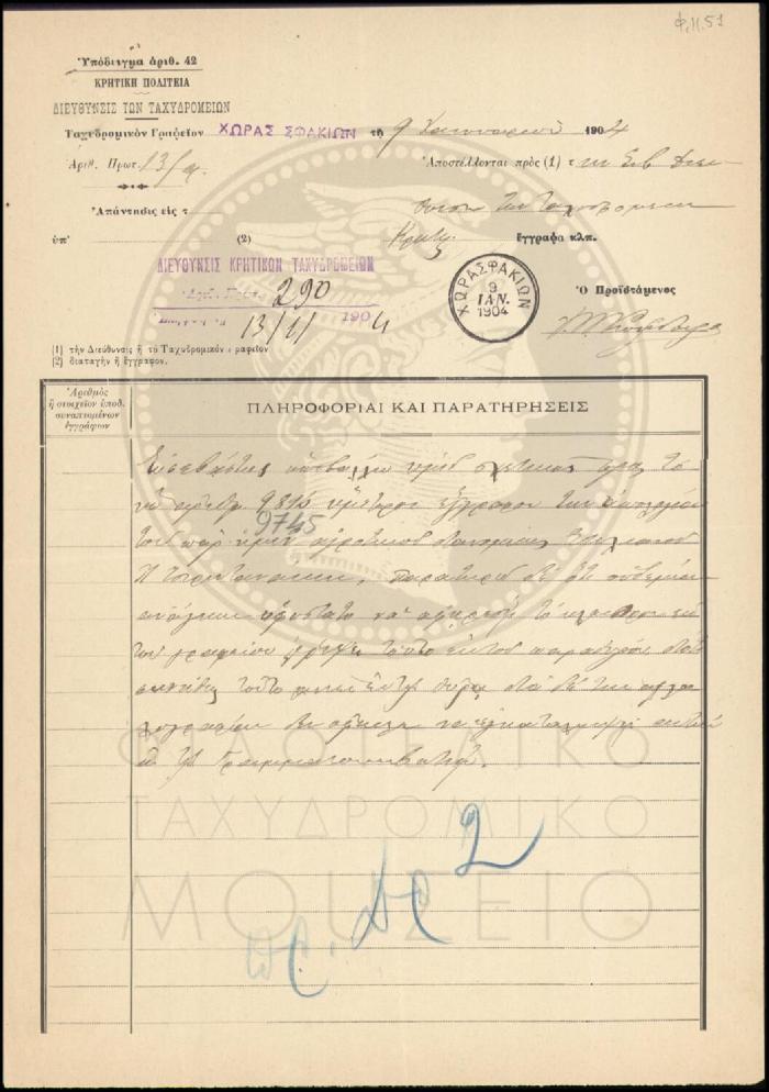 Φ11-51