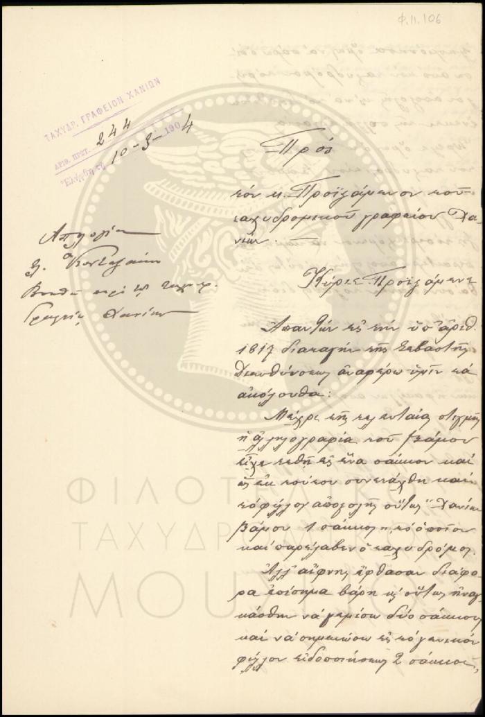 Φ11-106