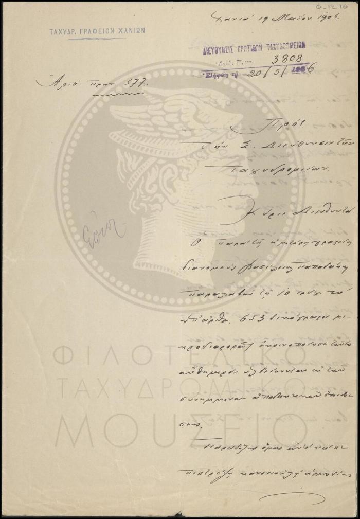 Φ12-10