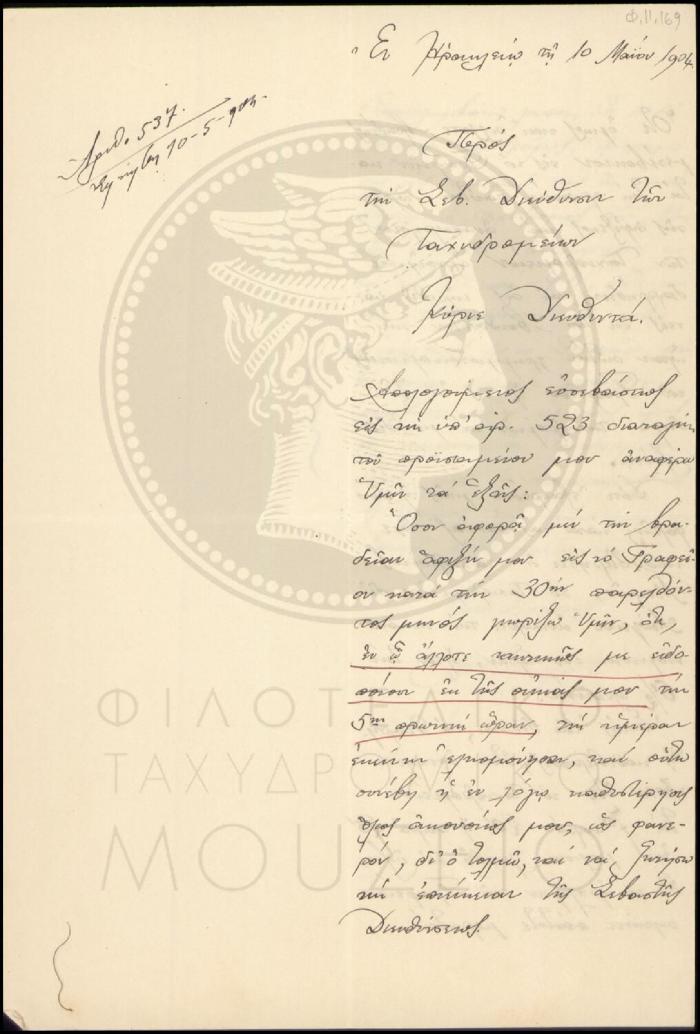 Φ11-169