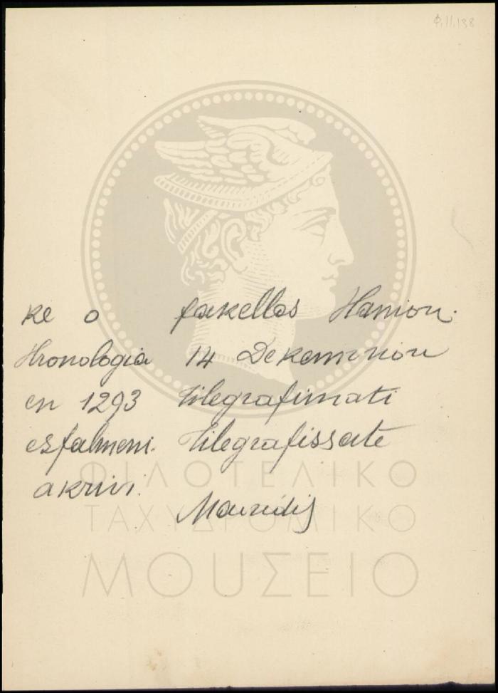 Φ11-138