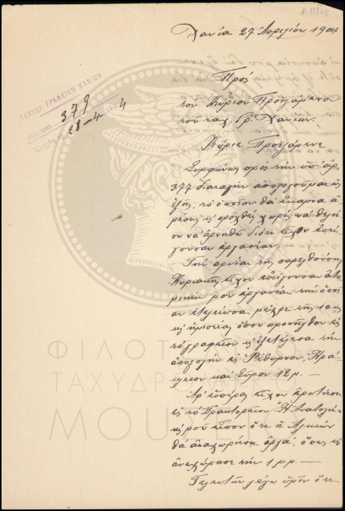 Φ11-165