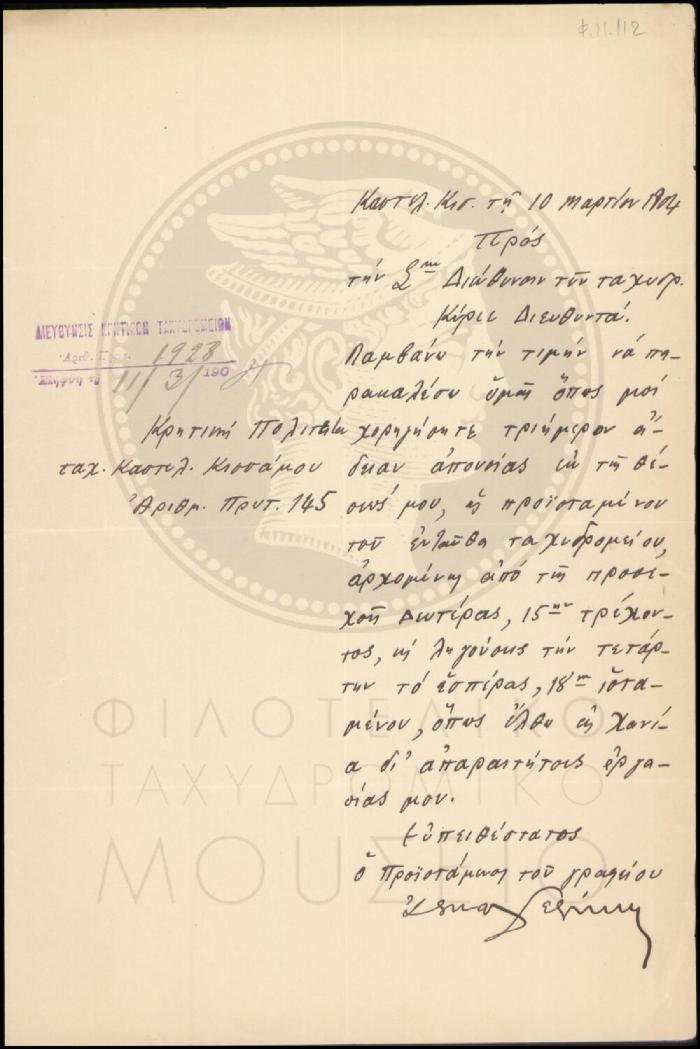 Φ11-112