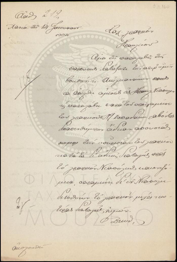 Φ11-160