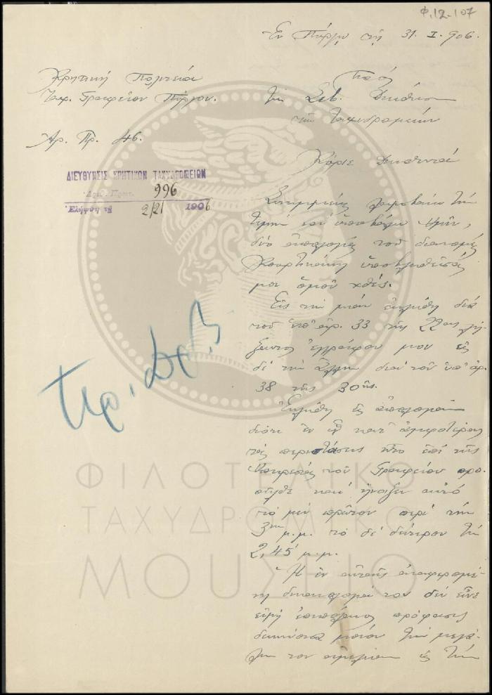 Φ12-107