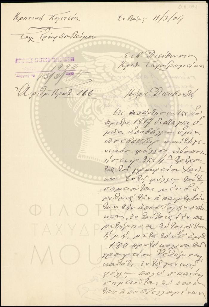 Φ11-104