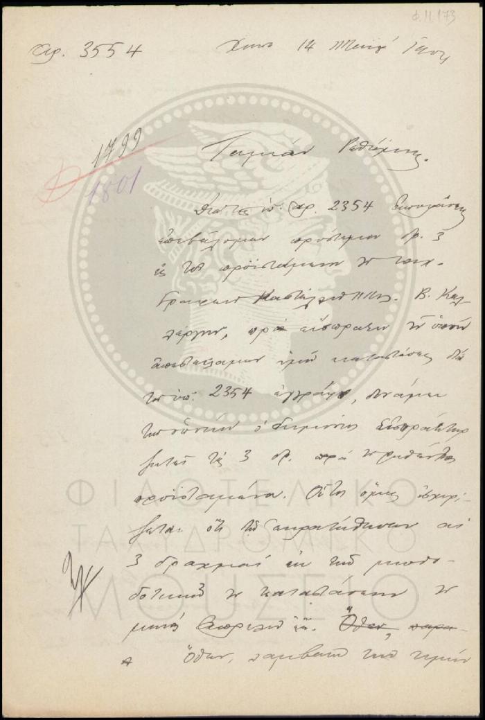 Φ11-173
