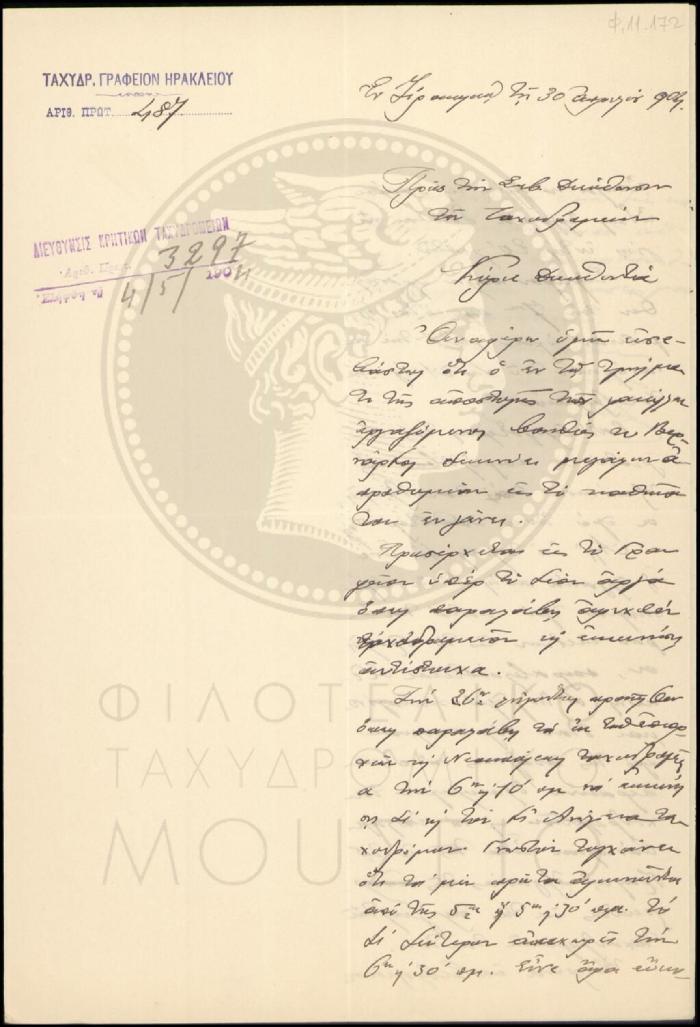 Φ11-172