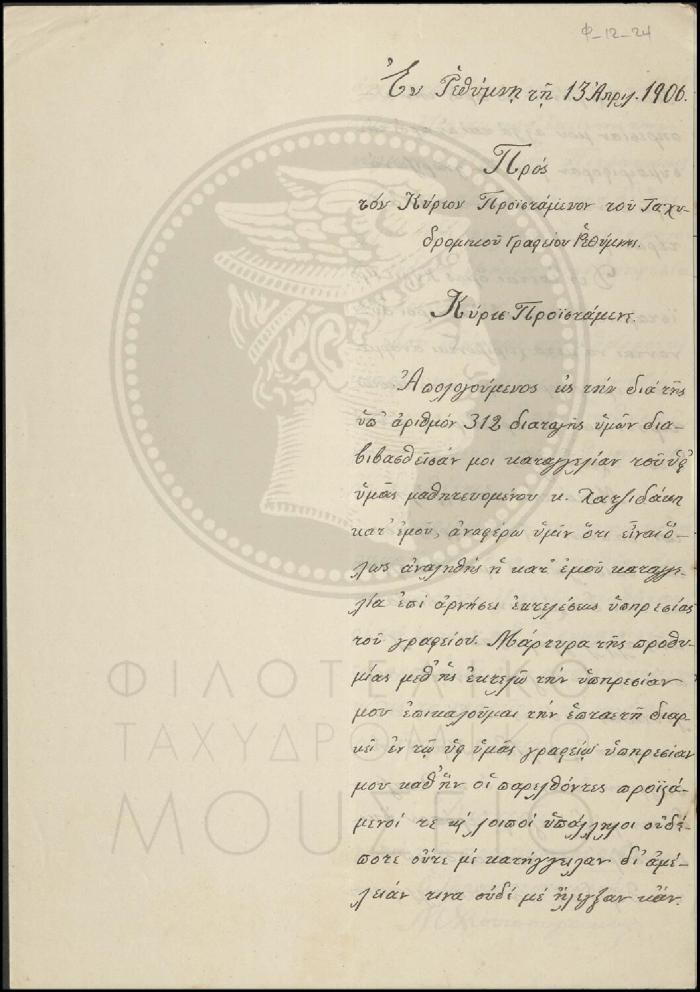 Φ12-24