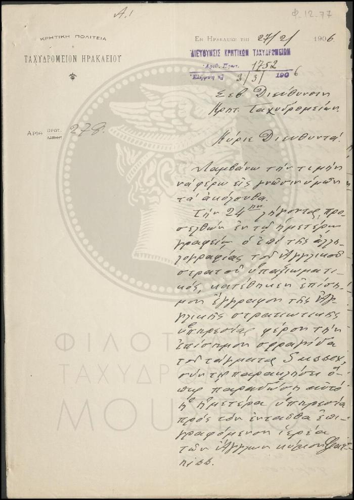 Φ12-77