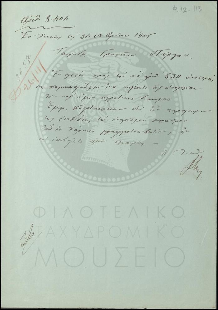 Φ12-113