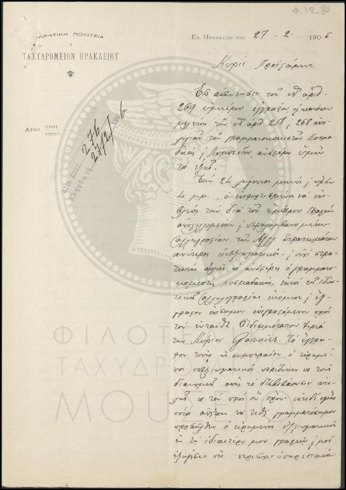 Φ12-80