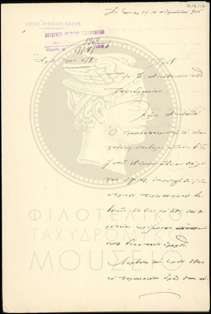 Φ13-117