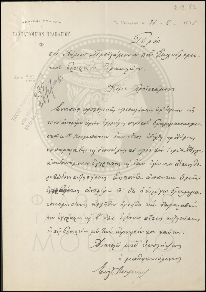 Φ12-82