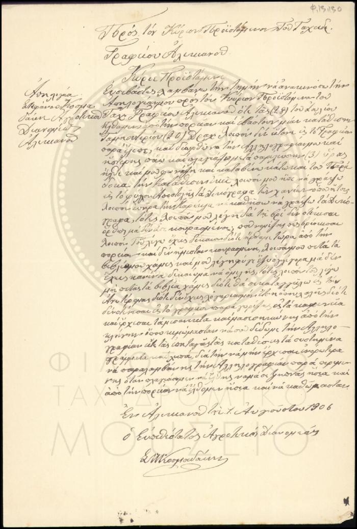 Φ13-130