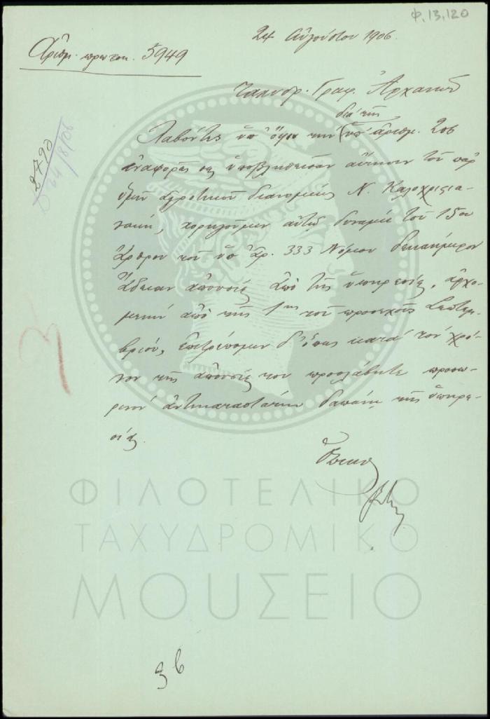 Φ13-120