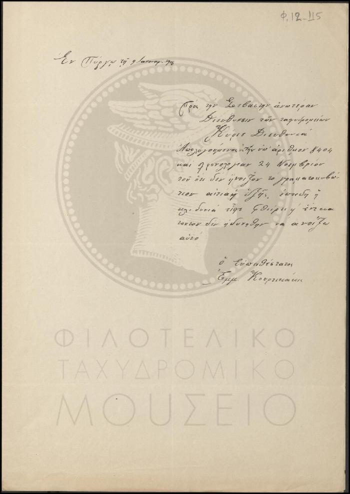 Φ12-115