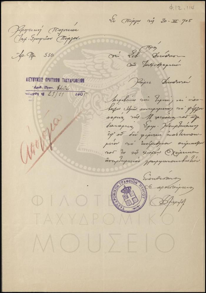 Φ12-114