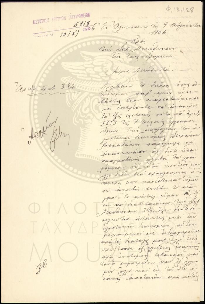 Φ13-128