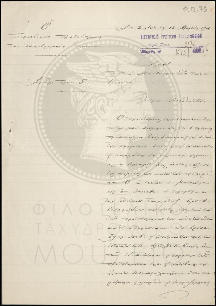 Φ12-73