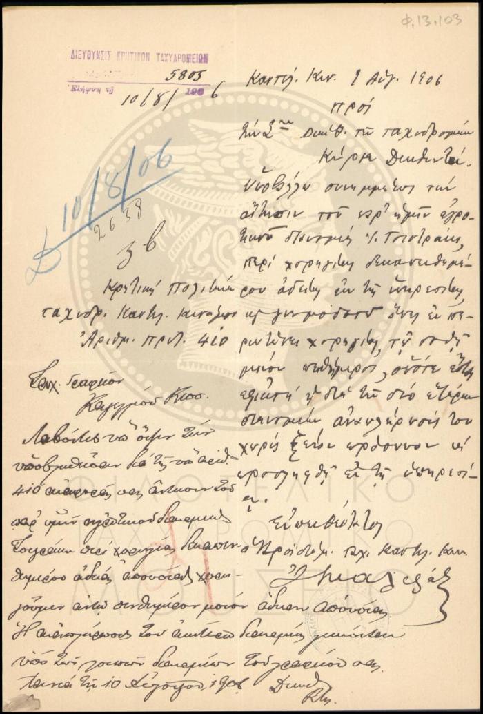 Φ13-103