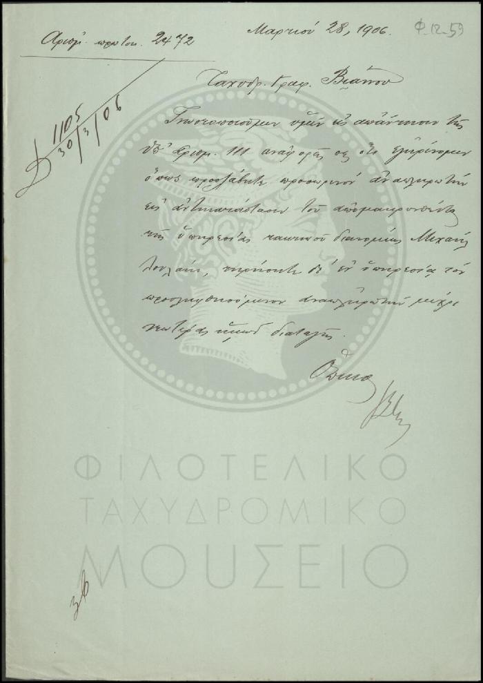 Φ12-59