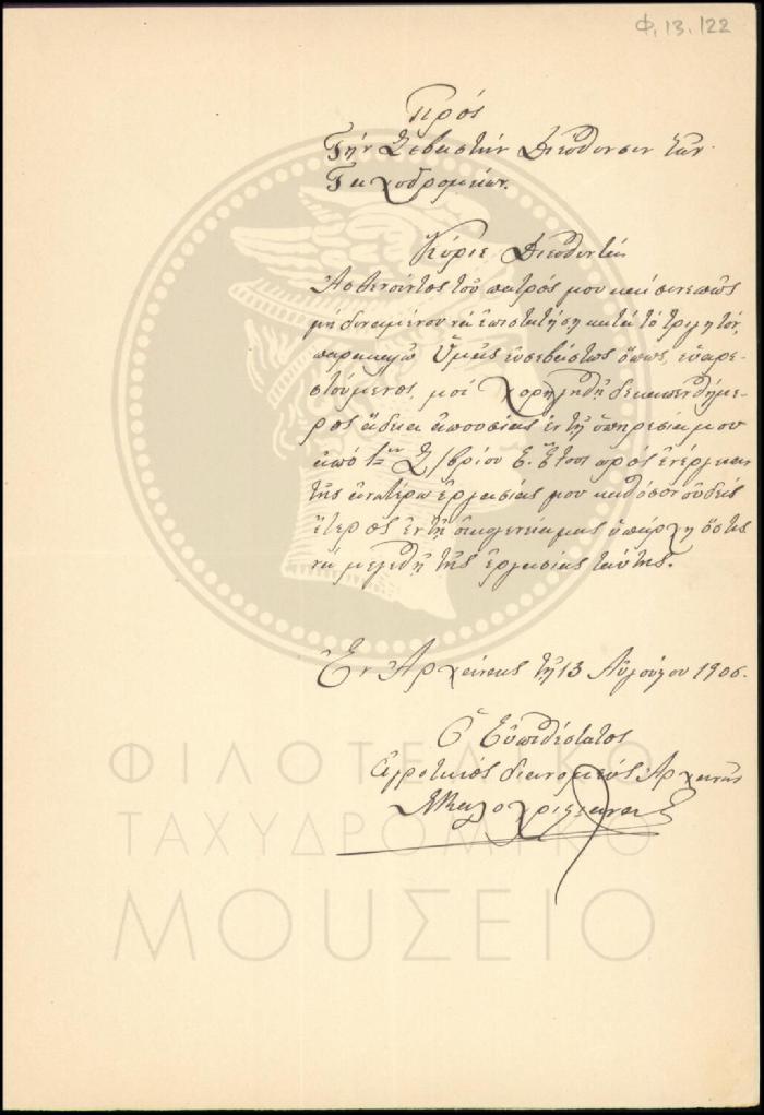 Φ13-122