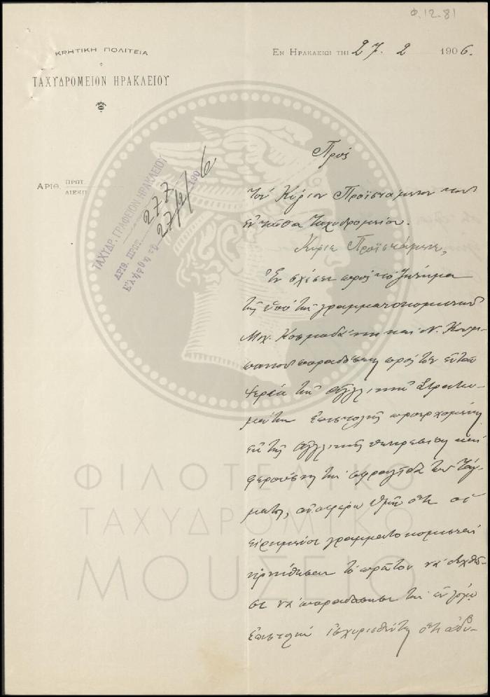 Φ12-81