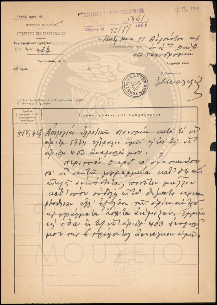Φ13-124