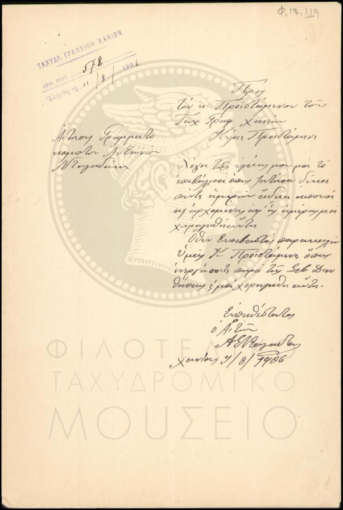 Φ13-119