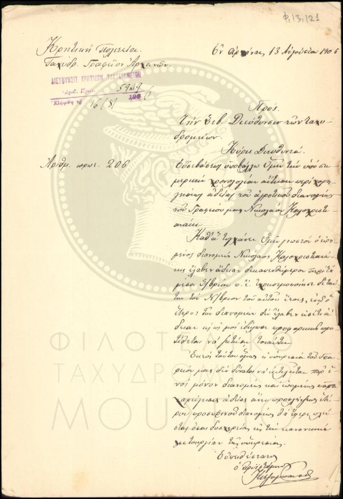 Φ13-121
