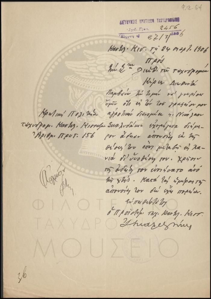 Φ12-64