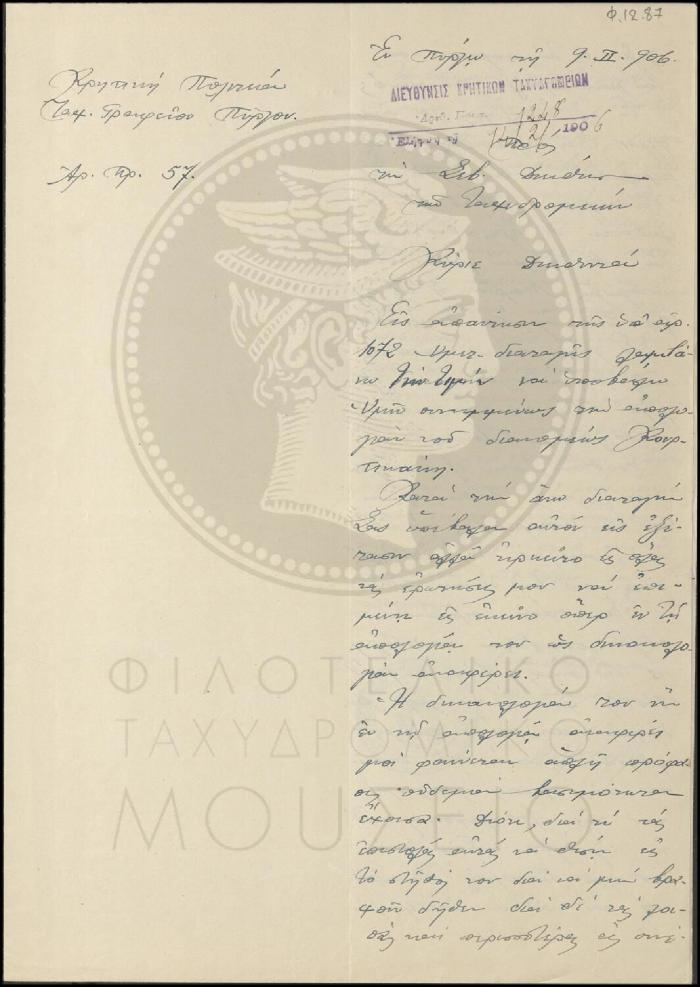 Φ12-87