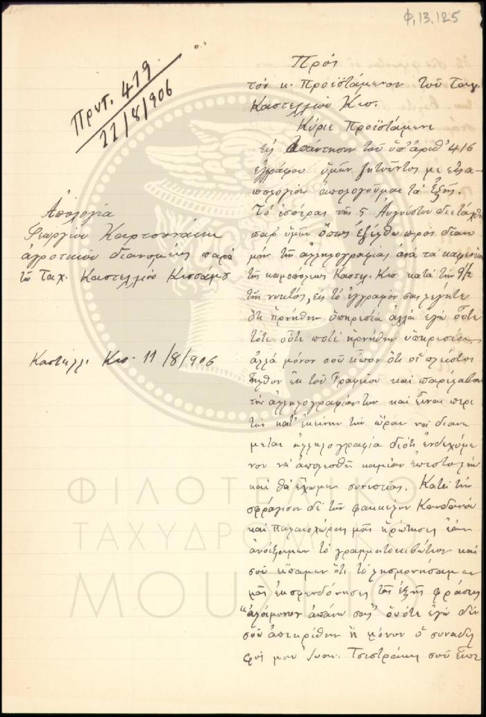 Φ13-125