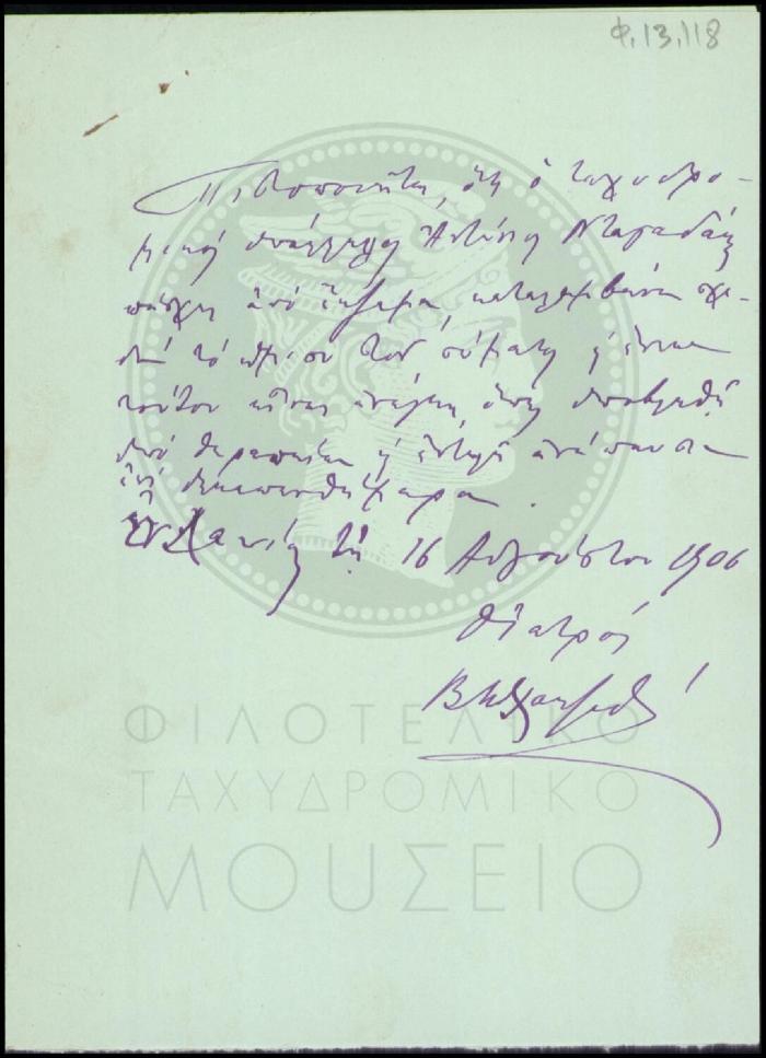 Φ13-118