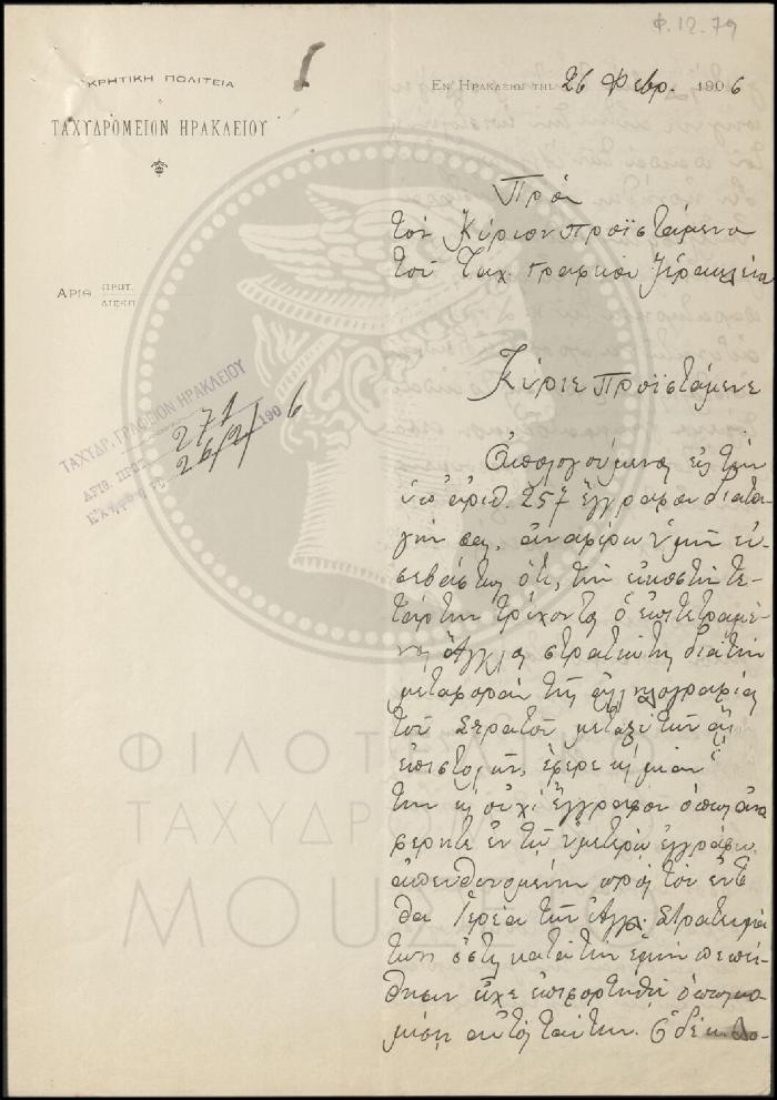 Φ12-79