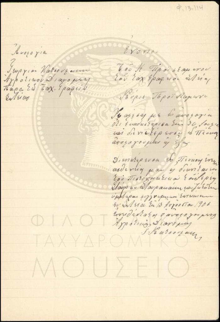 Φ13-114