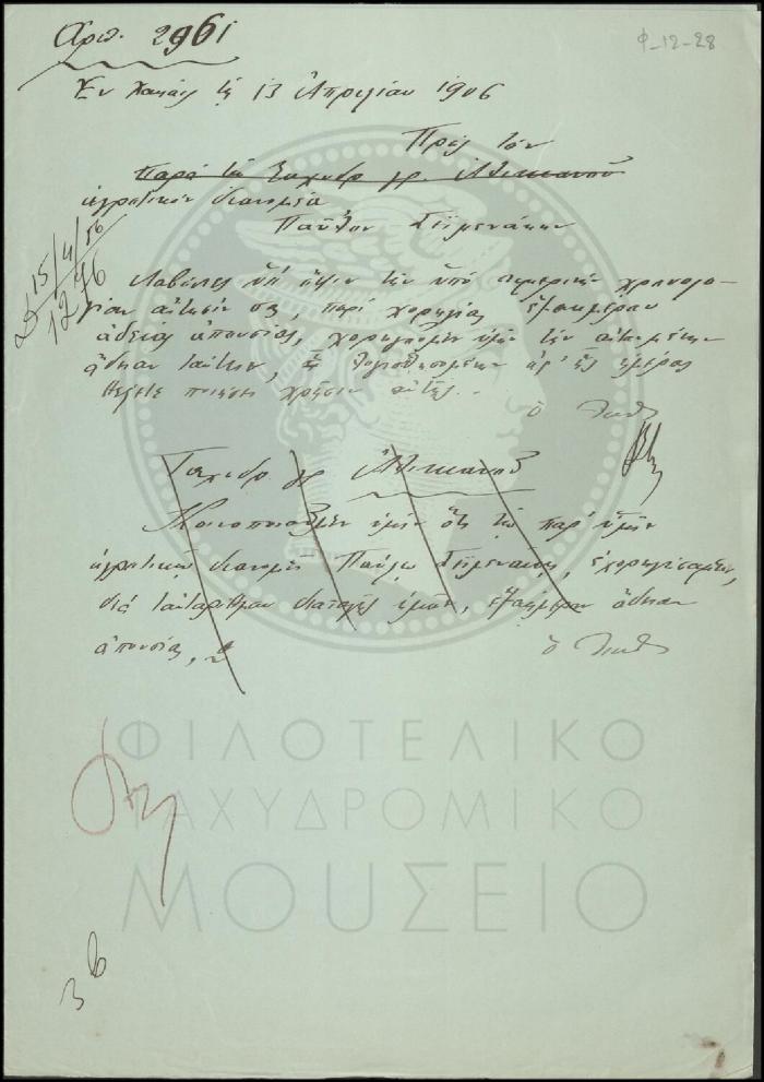 Φ12-28
