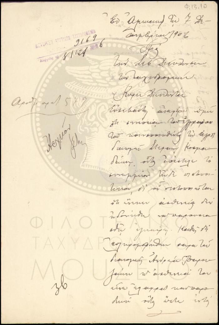 Φ13-10