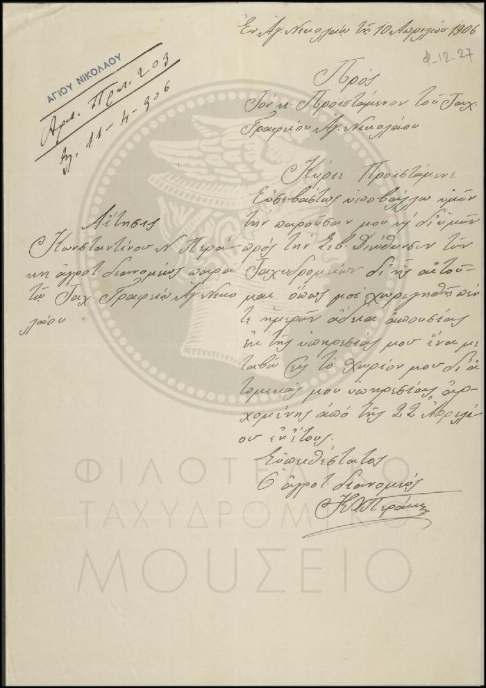 Φ12-27