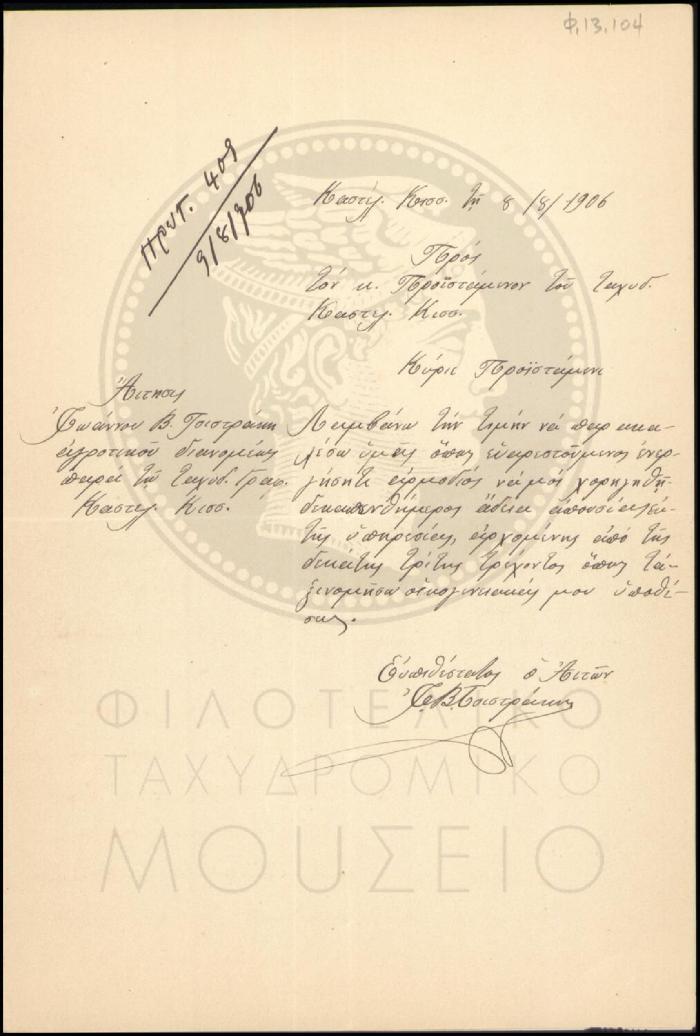 Φ13-104