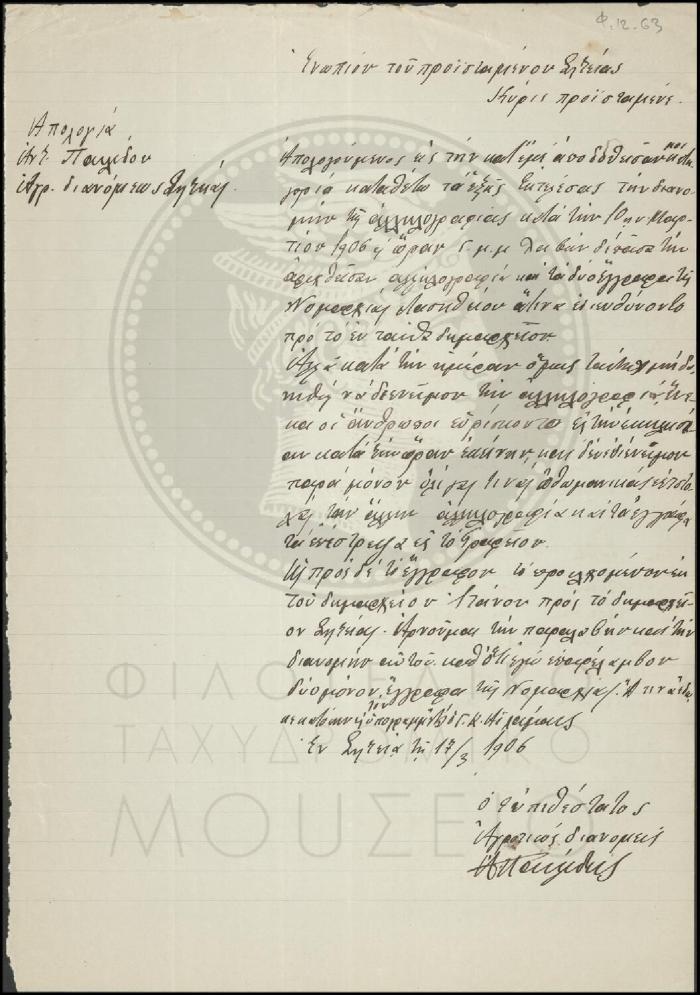 Φ12-63