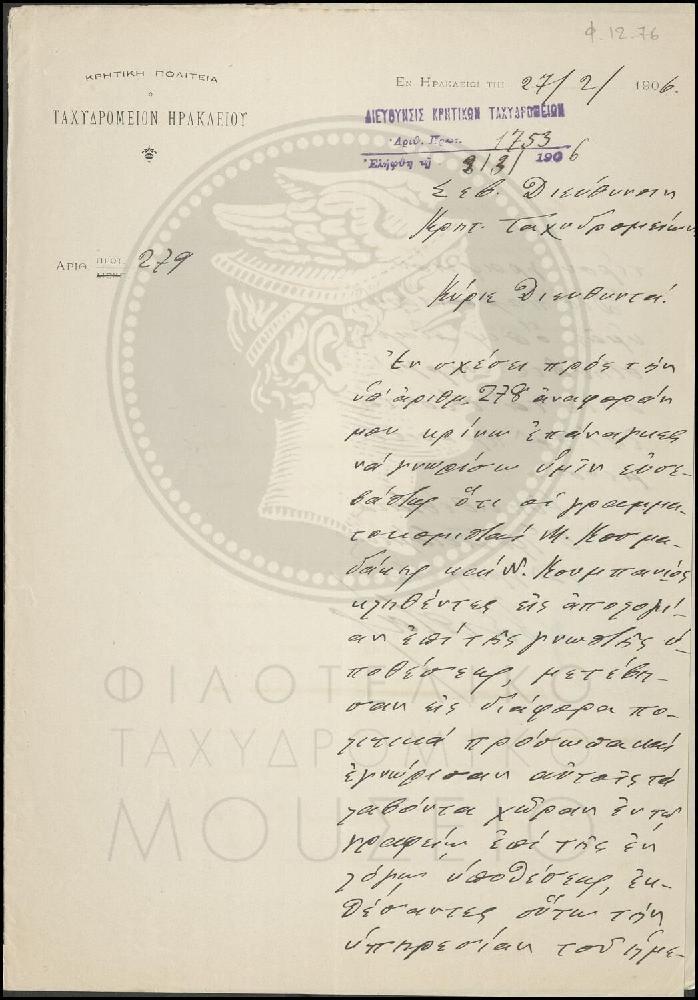 Φ12-76