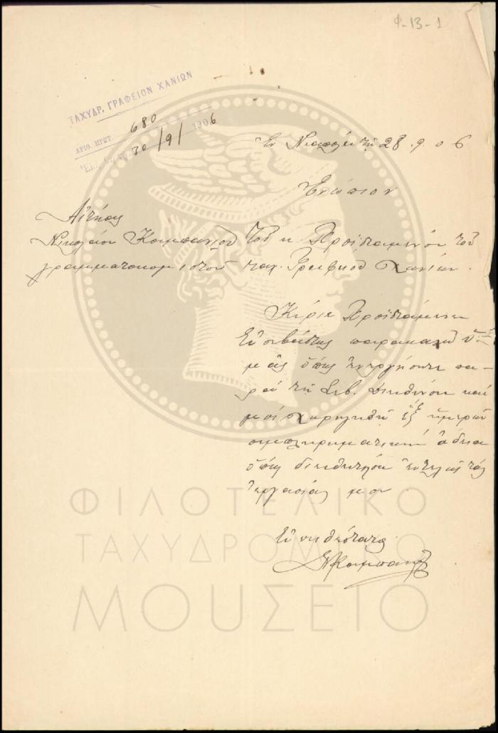 Φ13-1