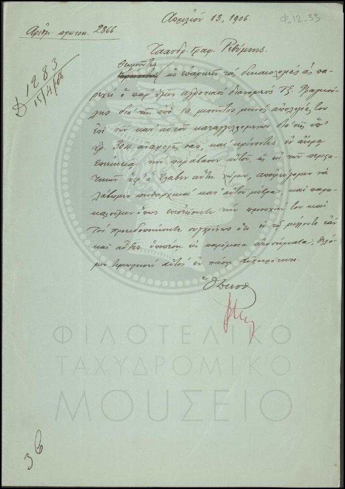 Φ12-33