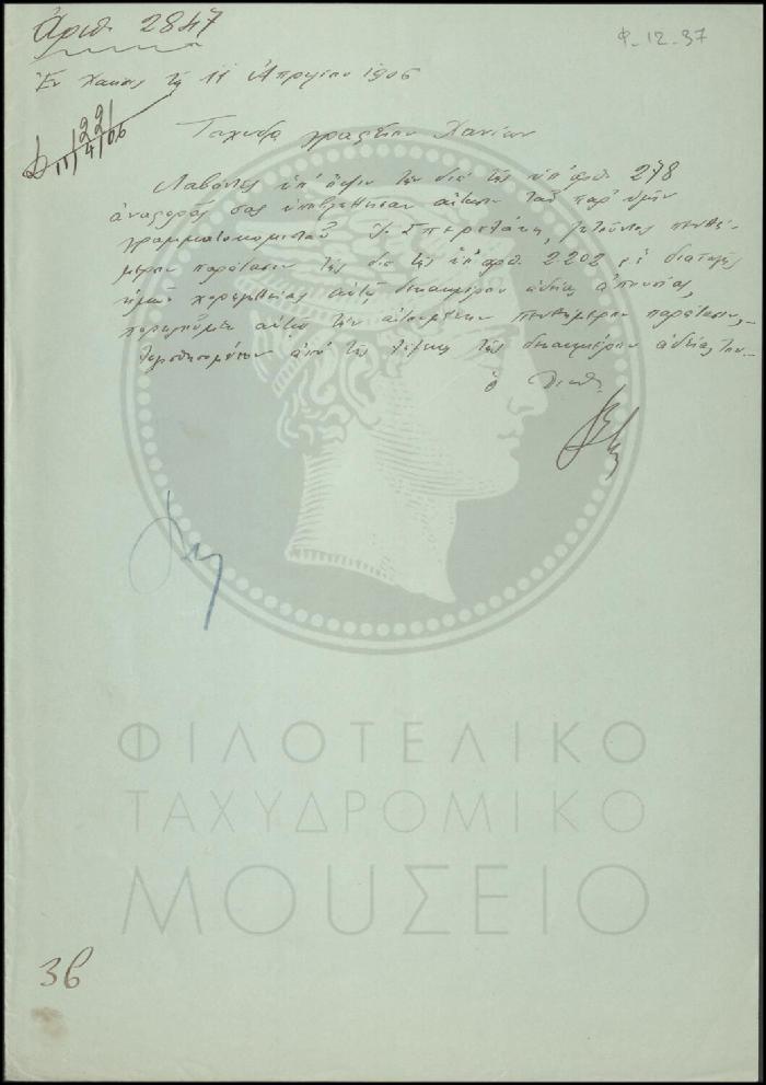 Φ12-37