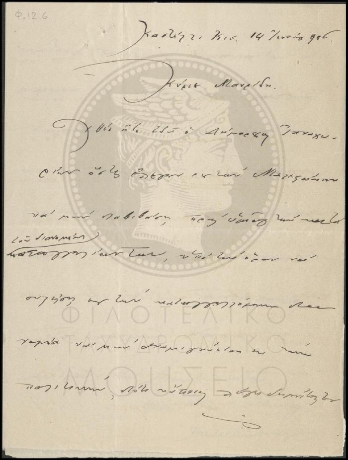 Φ12-6